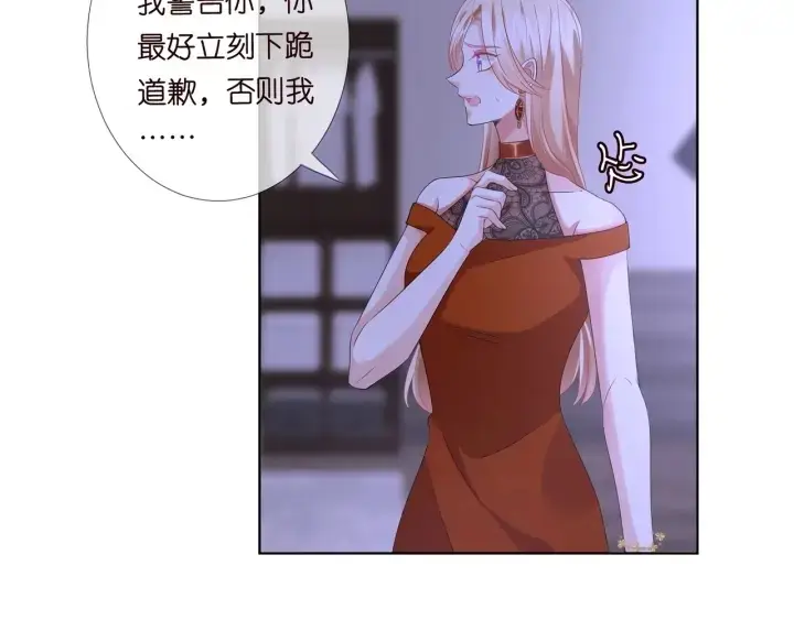 《名门挚爱》第97话 姐妹联手恶作剧？图75