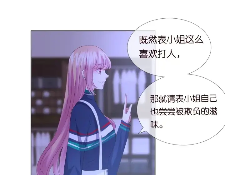 《名门挚爱》第97话 姐妹联手恶作剧？图76