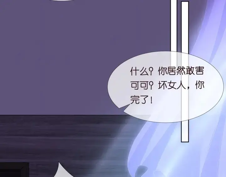 《名门挚爱》第97话 姐妹联手恶作剧？图78