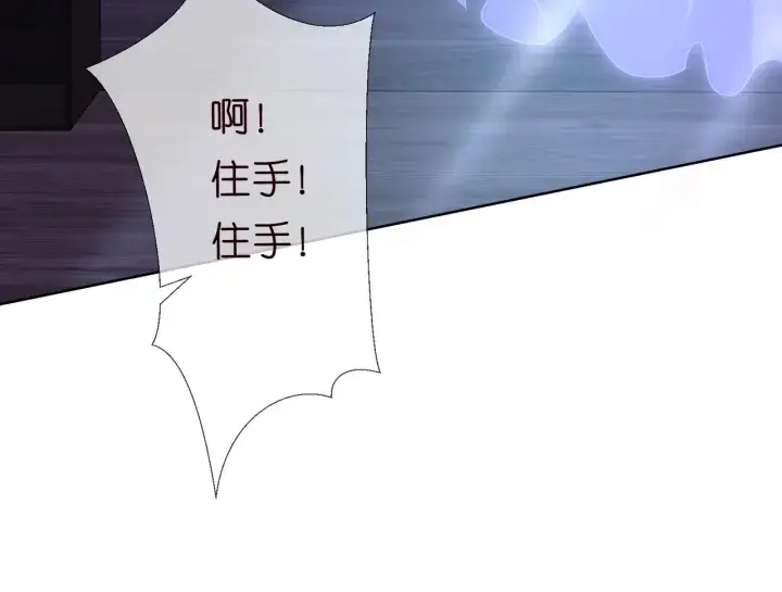 《名门挚爱》第97话 姐妹联手恶作剧？图79
