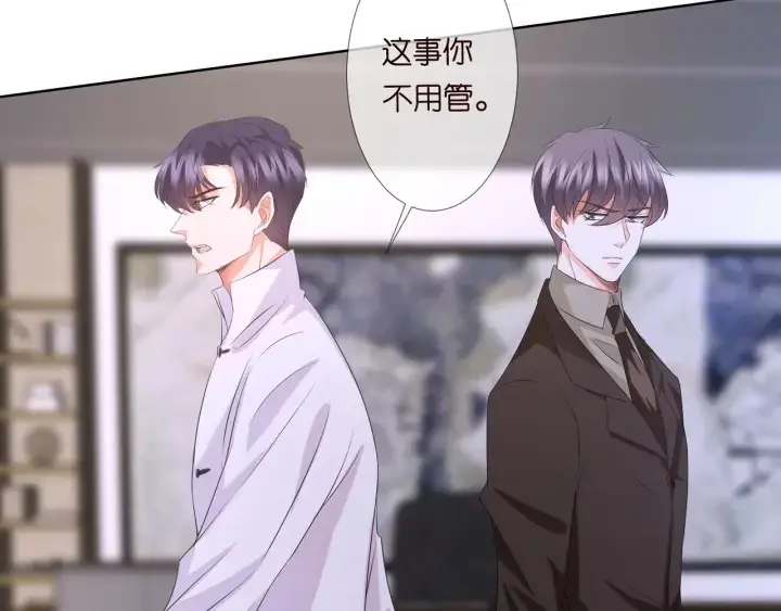 《名门挚爱》第97话 姐妹联手恶作剧？图8