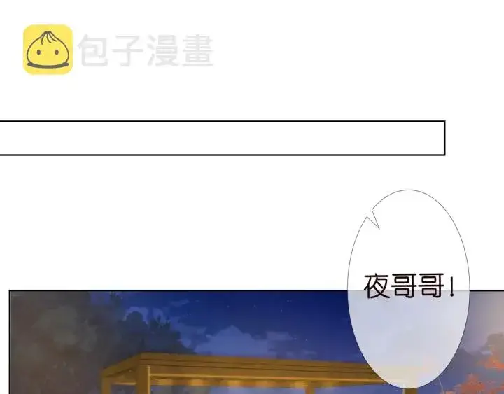 《名门挚爱》第97话 姐妹联手恶作剧？图80