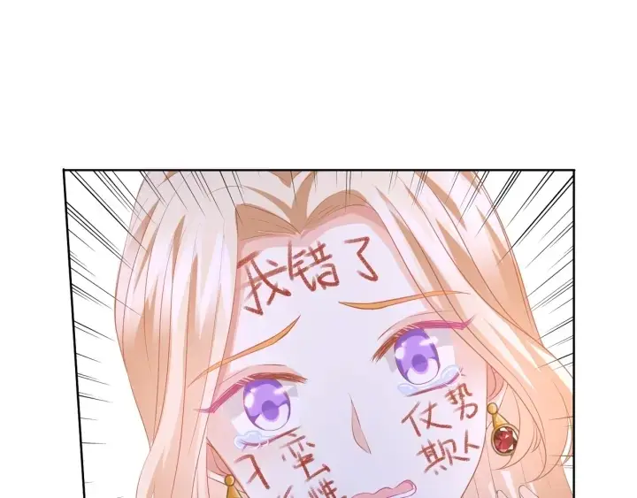 《名门挚爱》第97话 姐妹联手恶作剧？图85