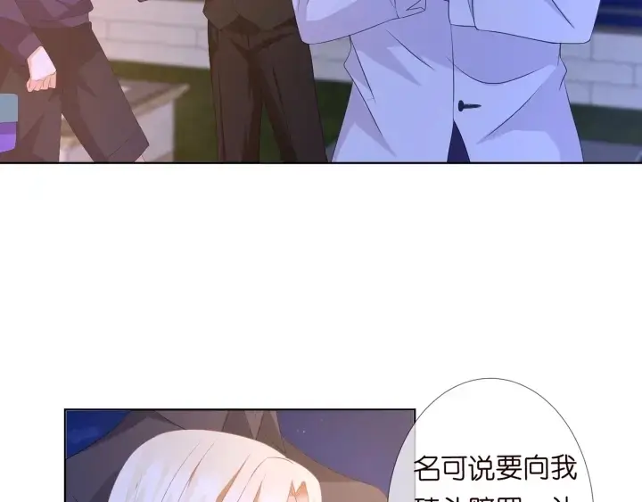 《名门挚爱》第97话 姐妹联手恶作剧？图90