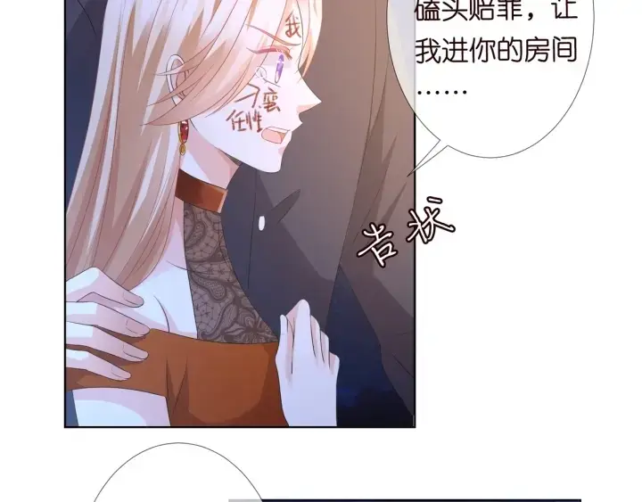 《名门挚爱》第97话 姐妹联手恶作剧？图91
