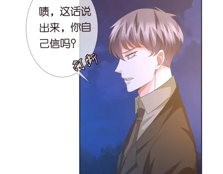 《名门挚爱》第97话 姐妹联手恶作剧？图92