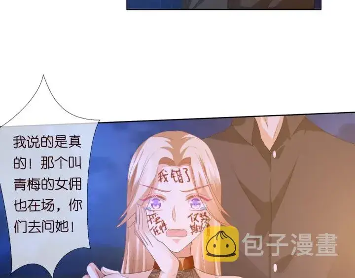《名门挚爱》第97话 姐妹联手恶作剧？图93
