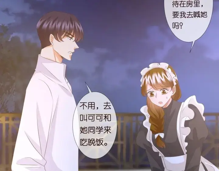 《名门挚爱》第97话 姐妹联手恶作剧？图95