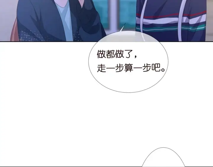 《名门挚爱》第97话 姐妹联手恶作剧？图98