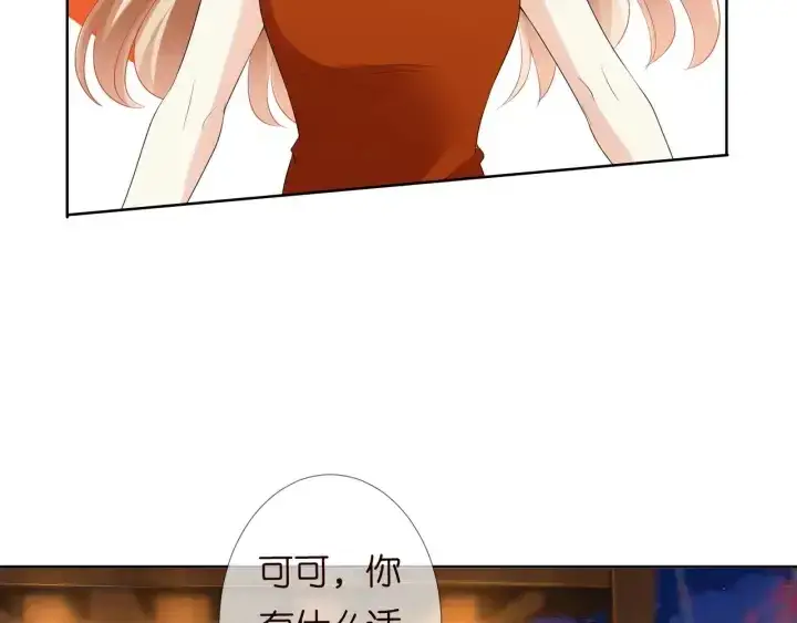 《名门挚爱》第98话 不准伤害我的人图18