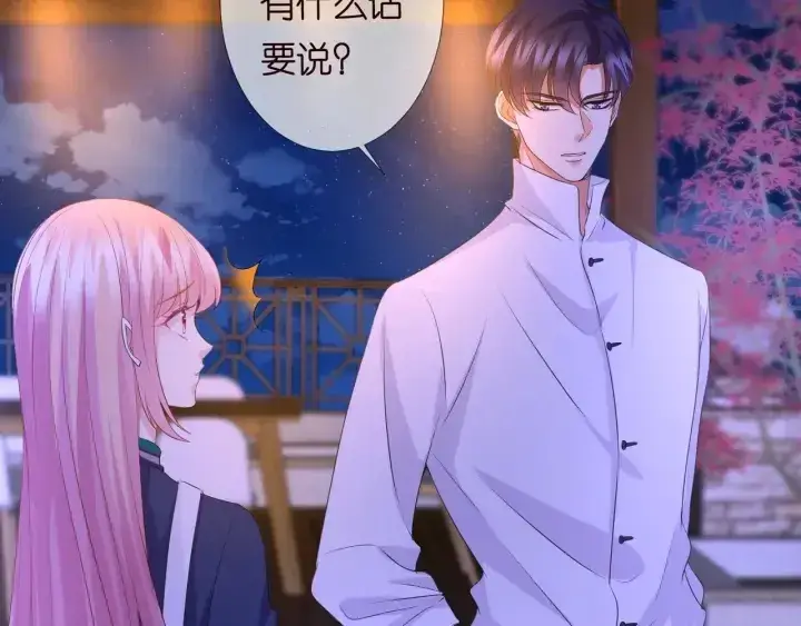 《名门挚爱》第98话 不准伤害我的人图19