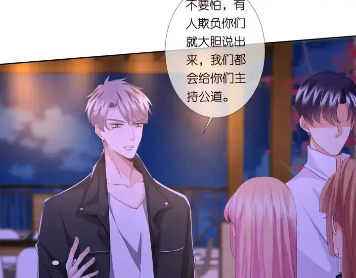 《名门挚爱》第98话 不准伤害我的人图22