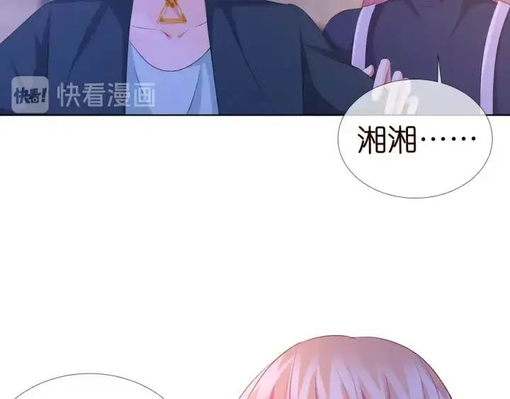 《名门挚爱》第98话 不准伤害我的人图29