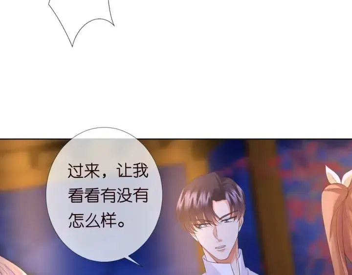 《名门挚爱》第98话 不准伤害我的人图34
