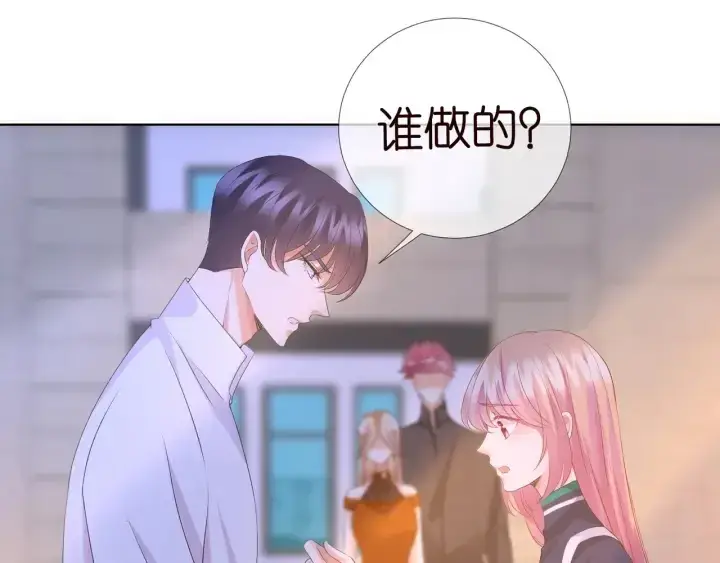 《名门挚爱》第98话 不准伤害我的人图39