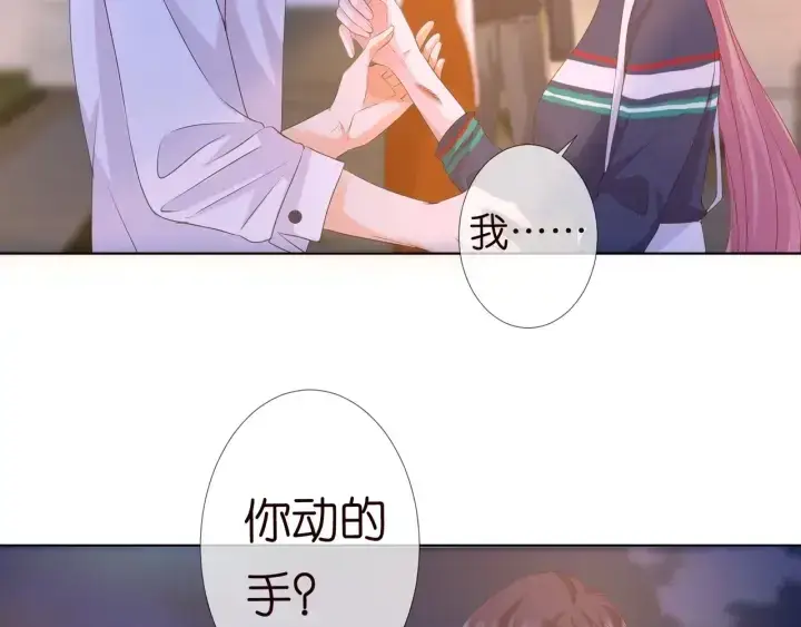 《名门挚爱》第98话 不准伤害我的人图40
