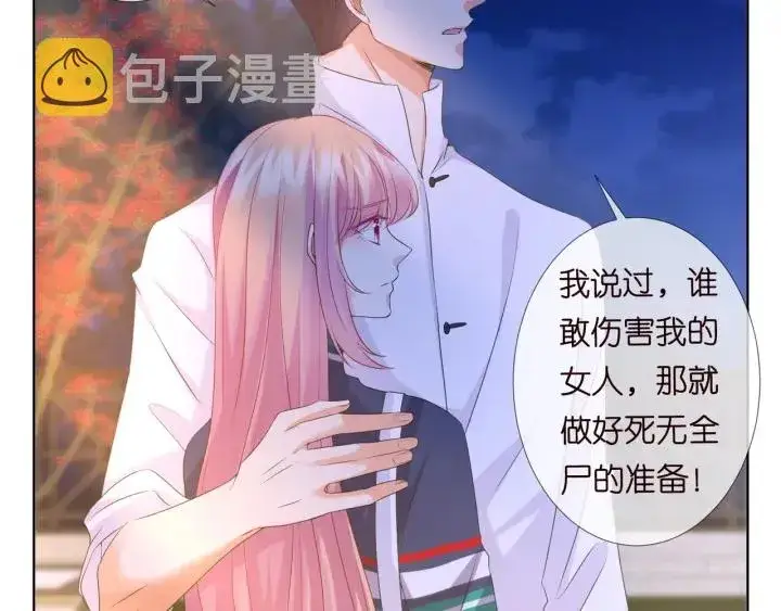 《名门挚爱》第98话 不准伤害我的人图45