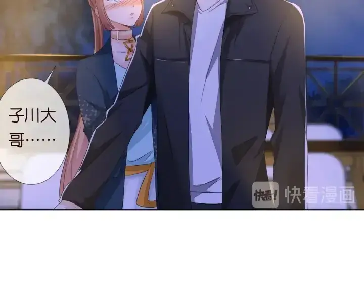 《名门挚爱》第98话 不准伤害我的人图47