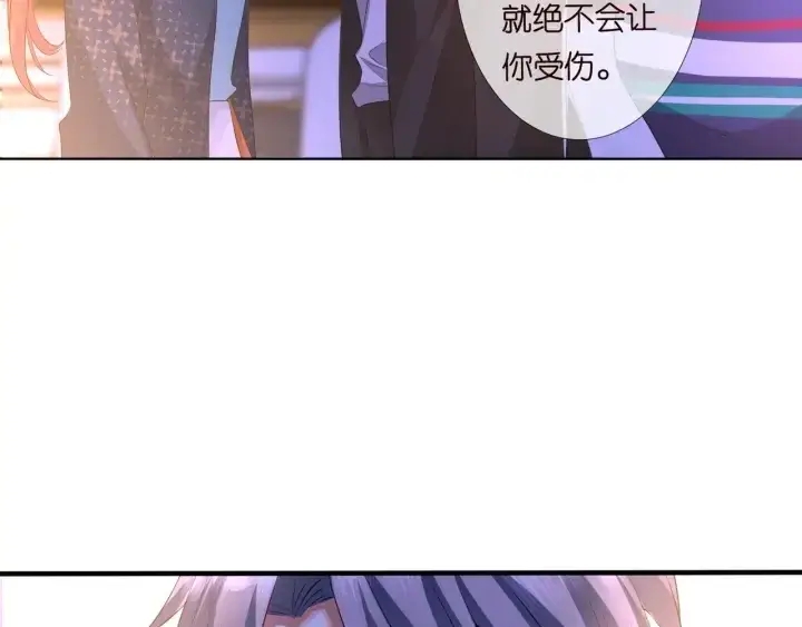 《名门挚爱》第98话 不准伤害我的人图51