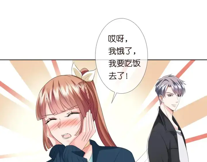 《名门挚爱》第98话 不准伤害我的人图54
