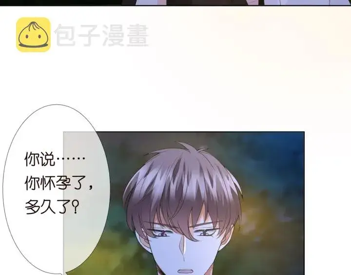 《名门挚爱》第98话 不准伤害我的人图59