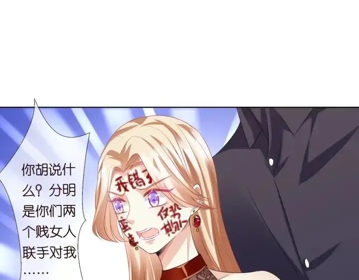 《名门挚爱》第98话 不准伤害我的人图6