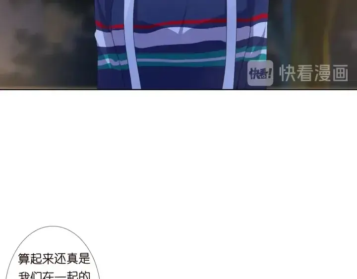 《名门挚爱》第98话 不准伤害我的人图62