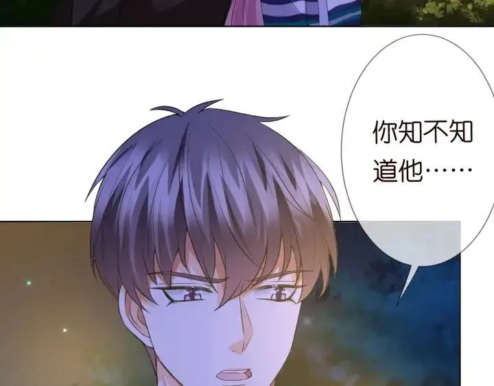 《名门挚爱》第98话 不准伤害我的人图64