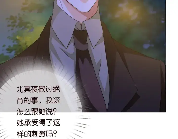《名门挚爱》第98话 不准伤害我的人图65