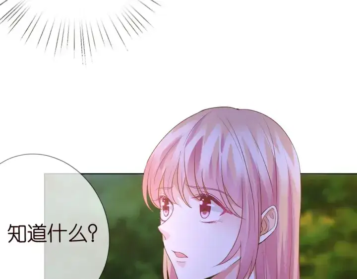 《名门挚爱》第98话 不准伤害我的人图66