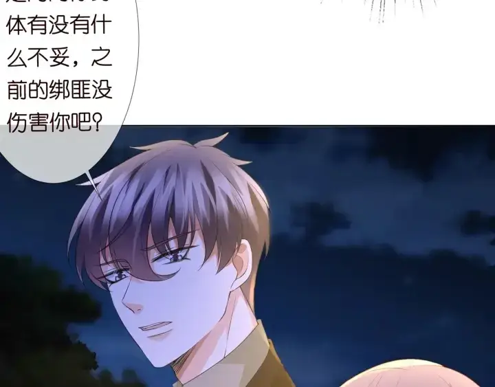 《名门挚爱》第98话 不准伤害我的人图68