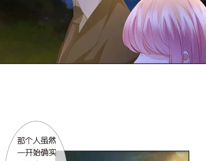 《名门挚爱》第98话 不准伤害我的人图69
