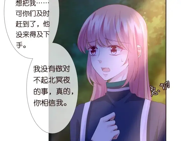 《名门挚爱》第98话 不准伤害我的人图70
