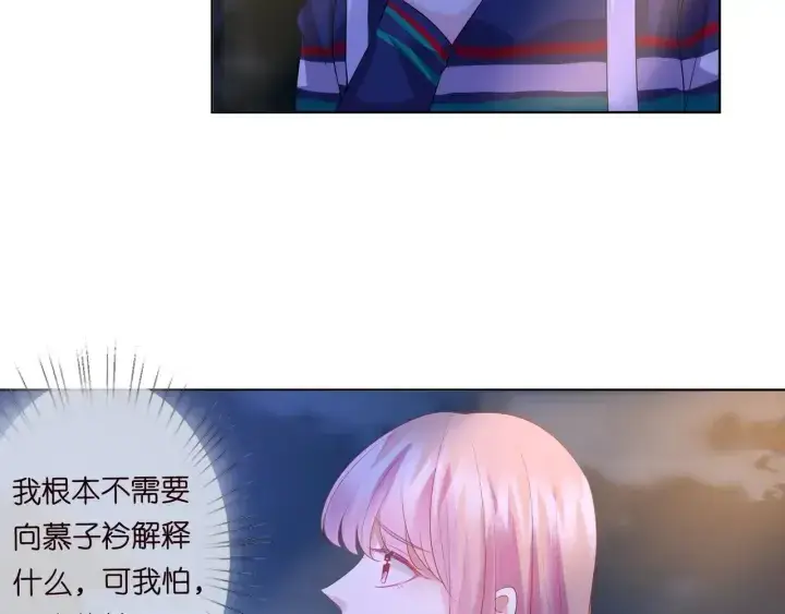 《名门挚爱》第98话 不准伤害我的人图71
