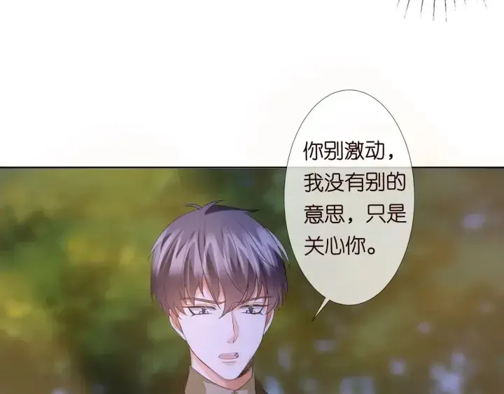 《名门挚爱》第98话 不准伤害我的人图73