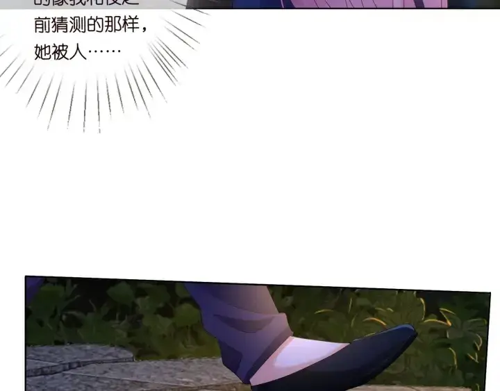 《名门挚爱》第98话 不准伤害我的人图75