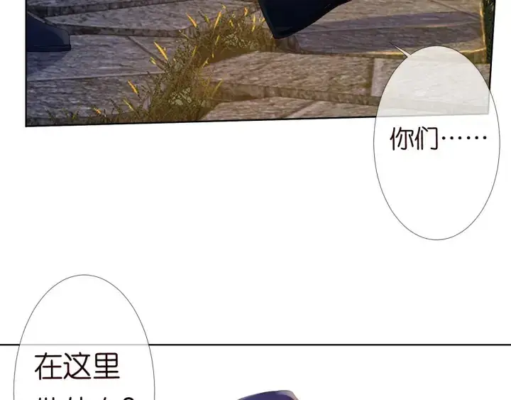 《名门挚爱》第98话 不准伤害我的人图76