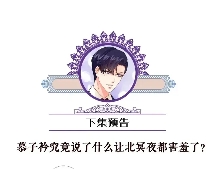 《名门挚爱》第98话 不准伤害我的人图79