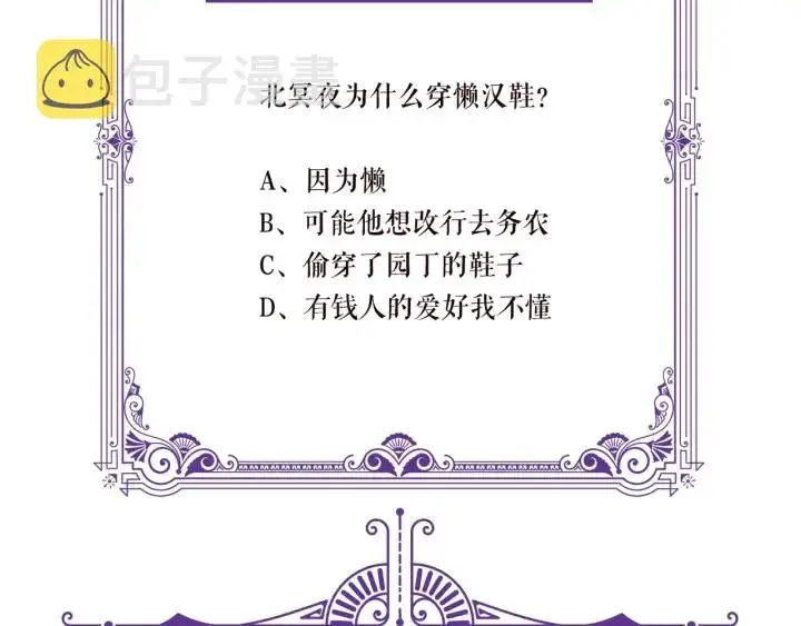 《名门挚爱》第98话 不准伤害我的人图83
