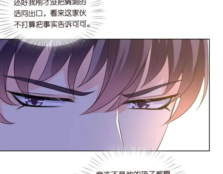 《名门挚爱》第99话 给她吹头发图11