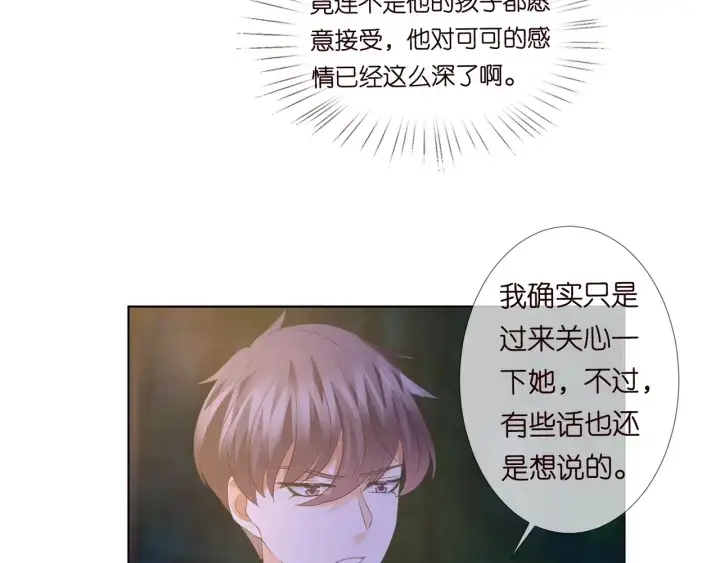 《名门挚爱》第99话 给她吹头发图12