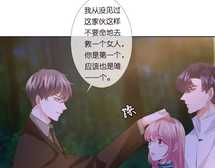《名门挚爱》第99话 给她吹头发图14