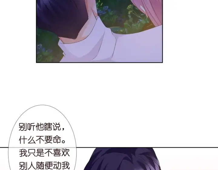 《名门挚爱》第99话 给她吹头发图17