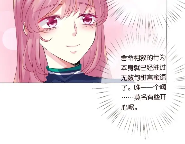 《名门挚爱》第99话 给她吹头发图20