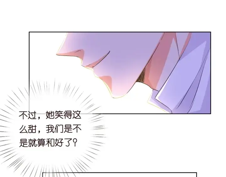 《名门挚爱》第99话 给她吹头发图23