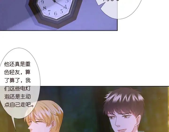 《名门挚爱》第99话 给她吹头发图25