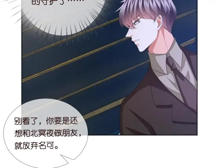 《名门挚爱》第99话 给她吹头发图31