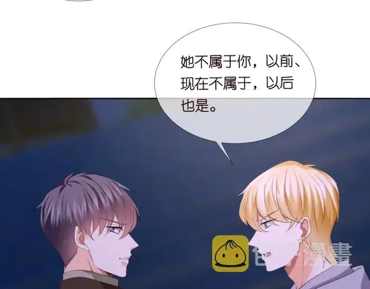《名门挚爱》第99话 给她吹头发图32