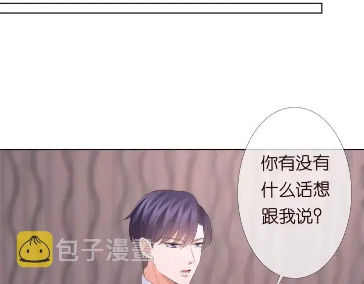 《名门挚爱》第99话 给她吹头发图37