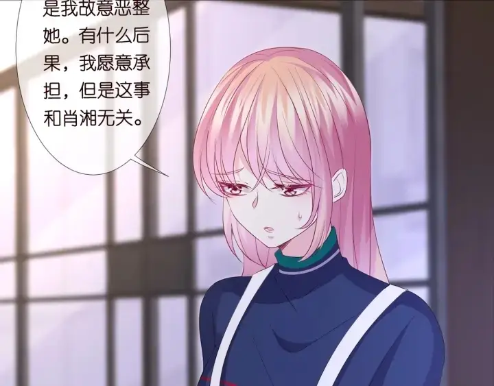 《名门挚爱》第99话 给她吹头发图40